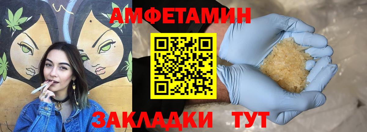 АМФ  Вход с VPN  Дмитров  АМФЕТАМИН 97% 