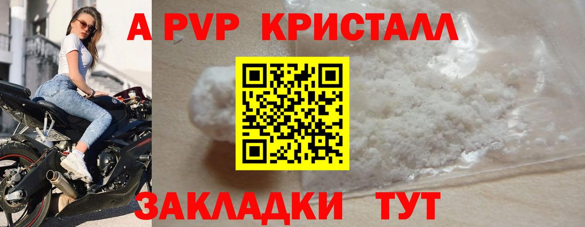 купить наркоту  Alpha-PVP VHQ  Вход с VPN  Дмитров  A-PVP СК КРИС 