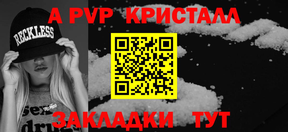 Alfa_PVP крисы CK Дмитров