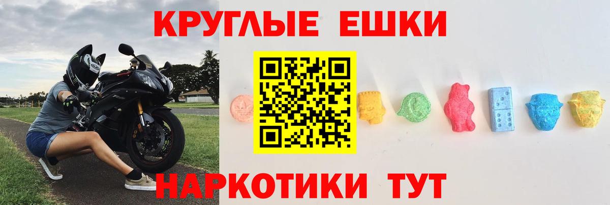 Дмитров  Ecstasy  наркотики  ЭКСТАЗИ 280 MDMA  Вход с VPN 
