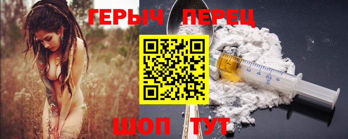 ГЕРОИН афганец  Вход с VPN  Героин  Дмитров 
