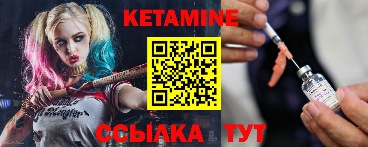 Кетамин ketamine  Вход с VPN  Кетамин ketamine  Дмитров 