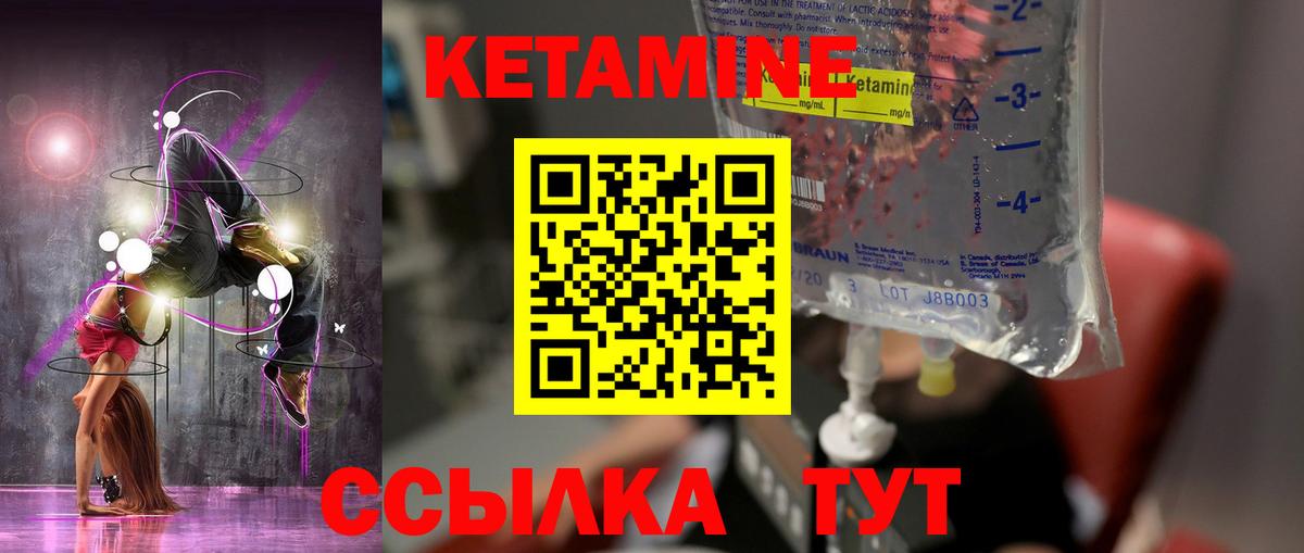 КЕТАМИН ketamine Дмитров