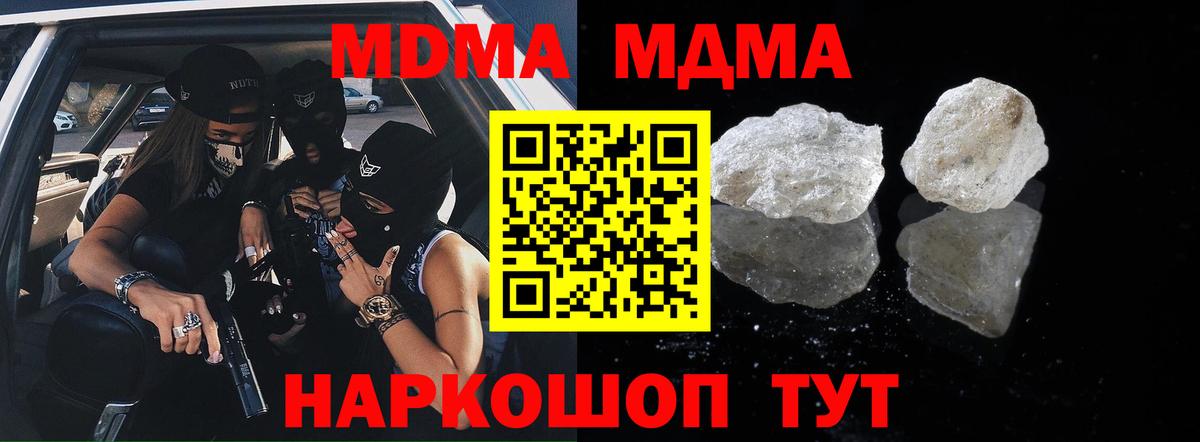 МДМА молли Дмитров