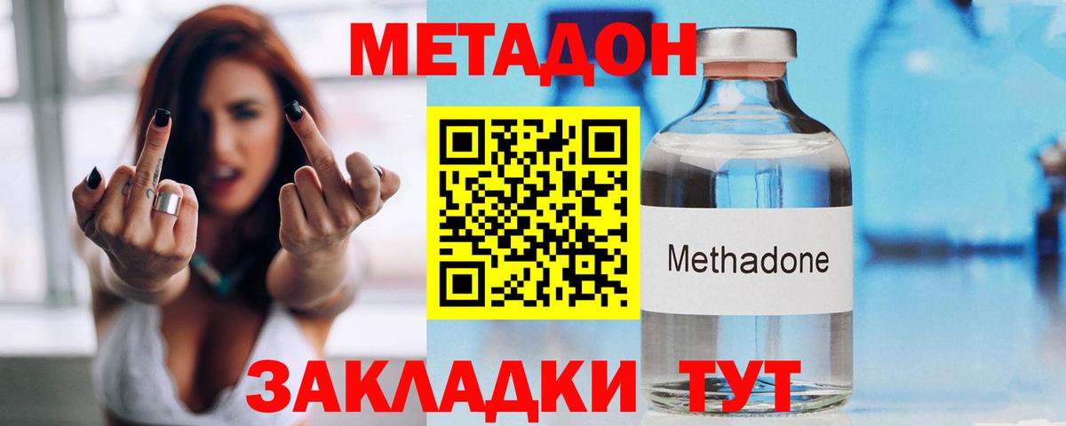 Дмитров  MDMA  Вход с VPN  Купить  МАРИХУАНА  МЕТАМФЕТАМИН  Лсд 25  Меф МЯУ МЯУ кристаллы  АМФ  