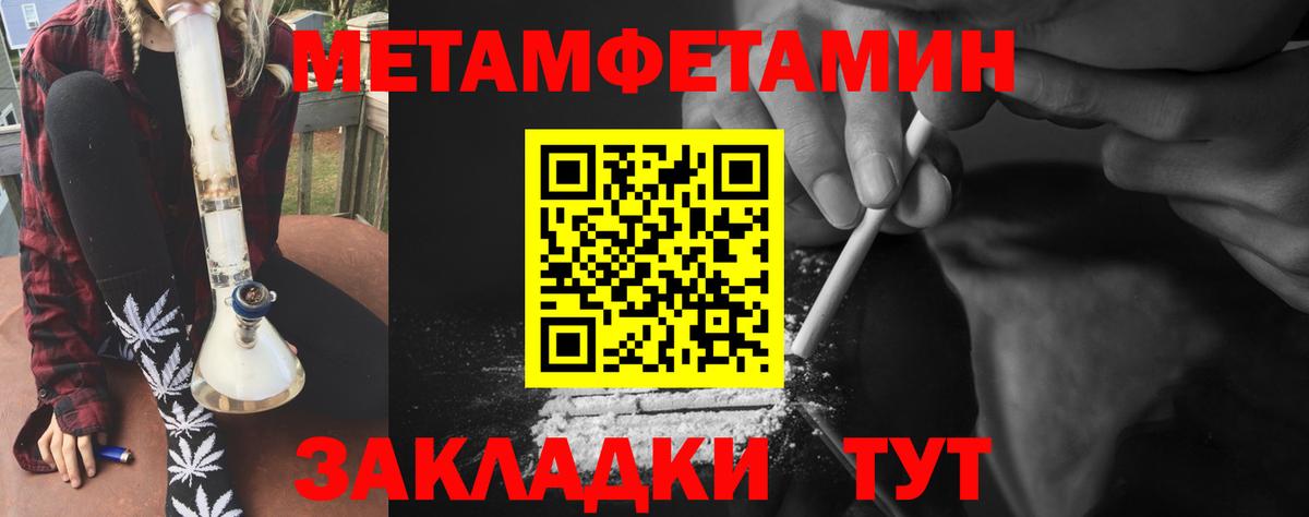Дмитров  Метамфетамин витя  Вход с VPN 