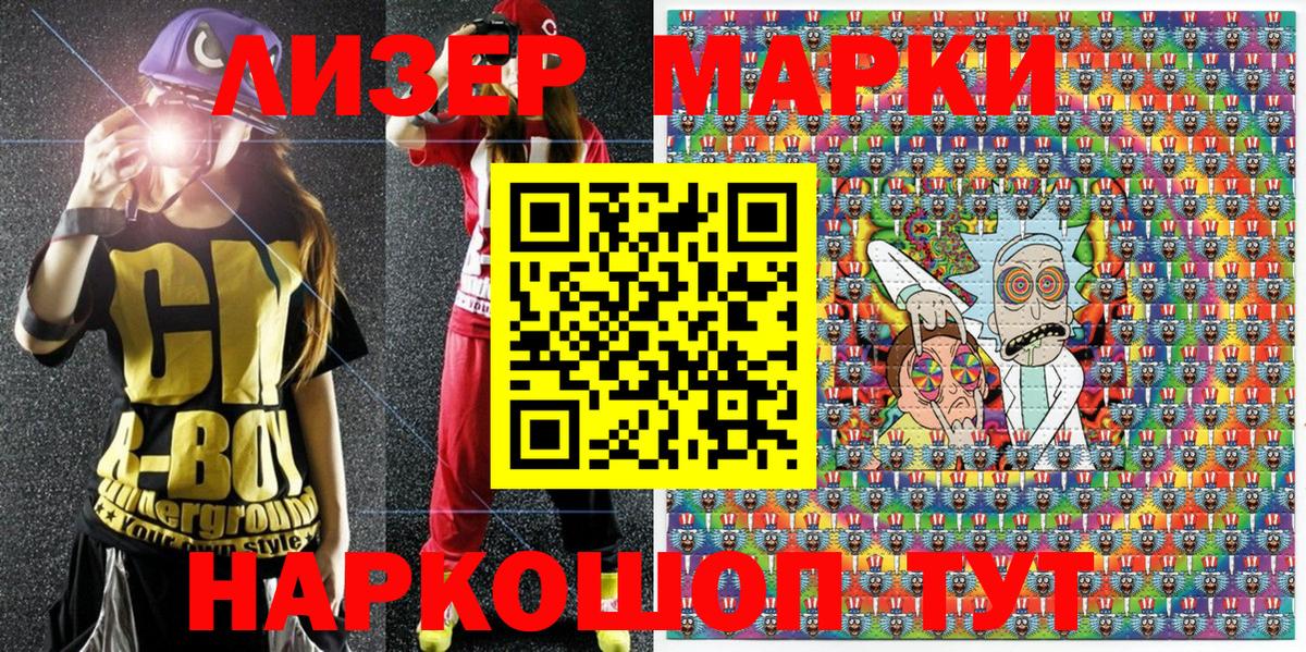 Марки N-bome 1,5мг Дмитров