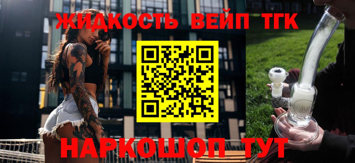 Дмитров  ТГК вейп с тгк  Вход с VPN 