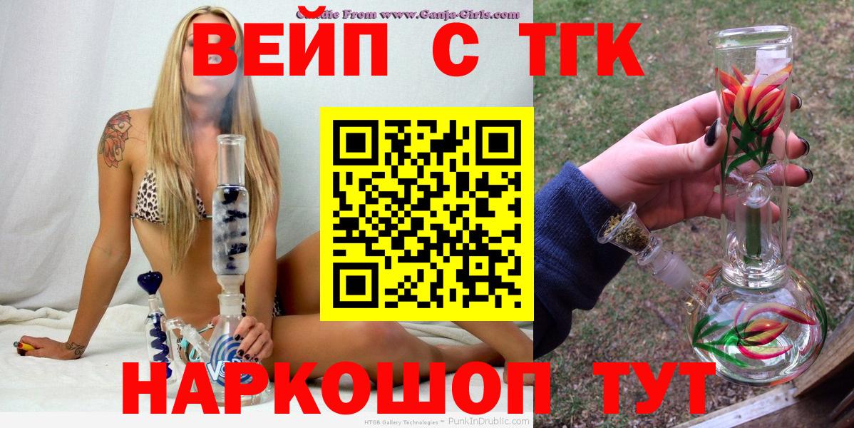 ТГК THC oil Дмитров